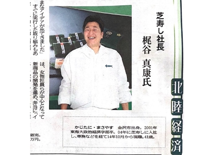 2020年６月１６日掲載.jpg