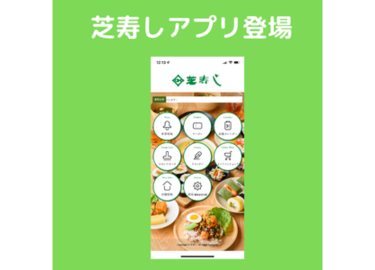 寿司様 ご相談ページ 小僧寿しの人気企画！4月21日(月)～『超たっぷりフェア』を開催